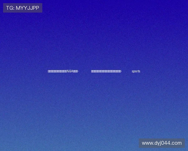 ✅体育直播🏆世界杯直播🏀NBA直播⚽- 内蒙古首家民营稀土新材料企业在深圳上市- sports